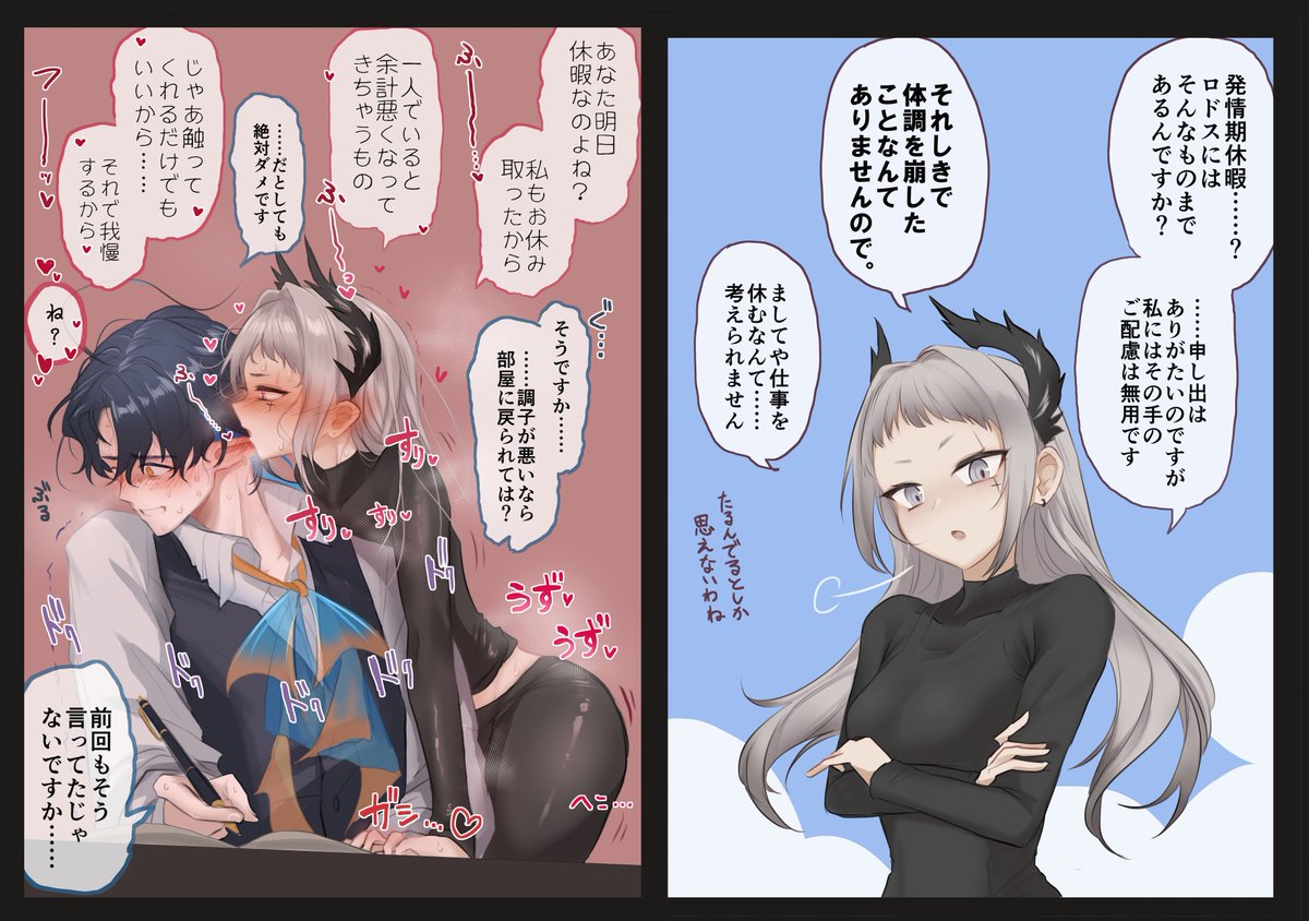 リーベリにも発情期は無いと思うんスけども 