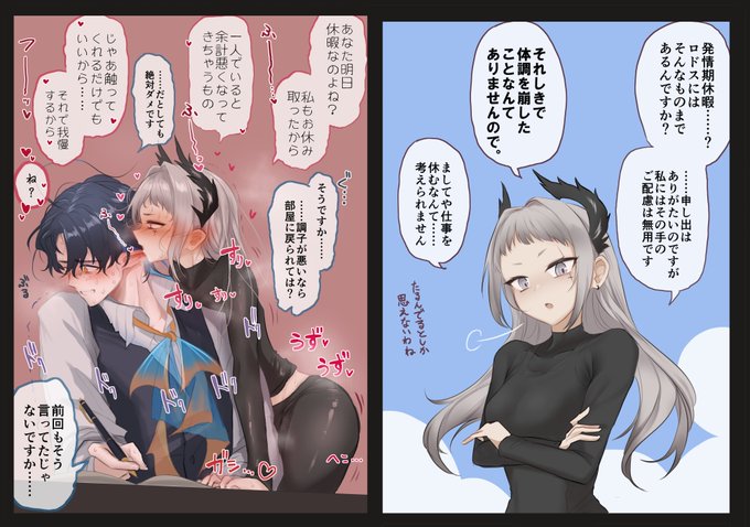 リーベリにも発情期は無いと思うんスけども 