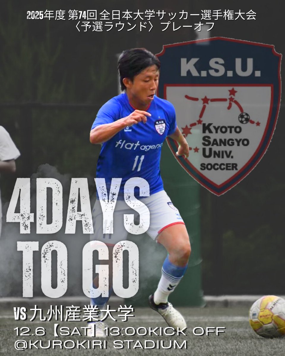 京都産業大学体育会サッカー部❮公式❯ (@ksu_soccer) / Posts / X