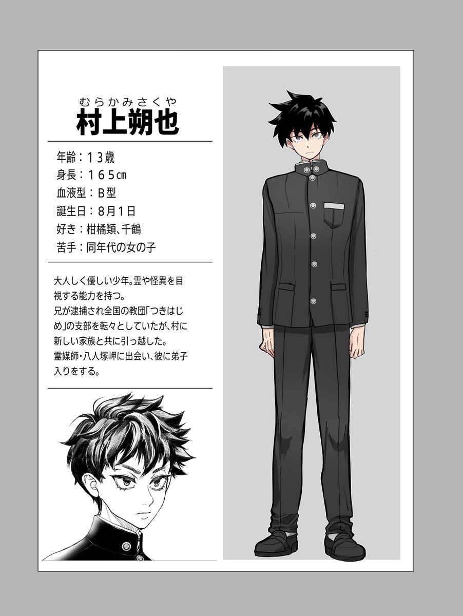 絶蝶 (@vortex_july) / Posts / X