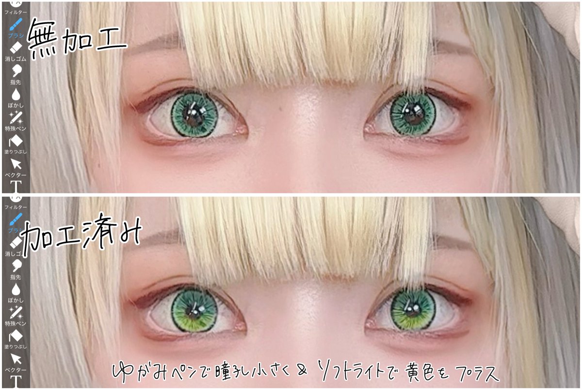 ⚠️目のドアップにつき閲覧⚠️