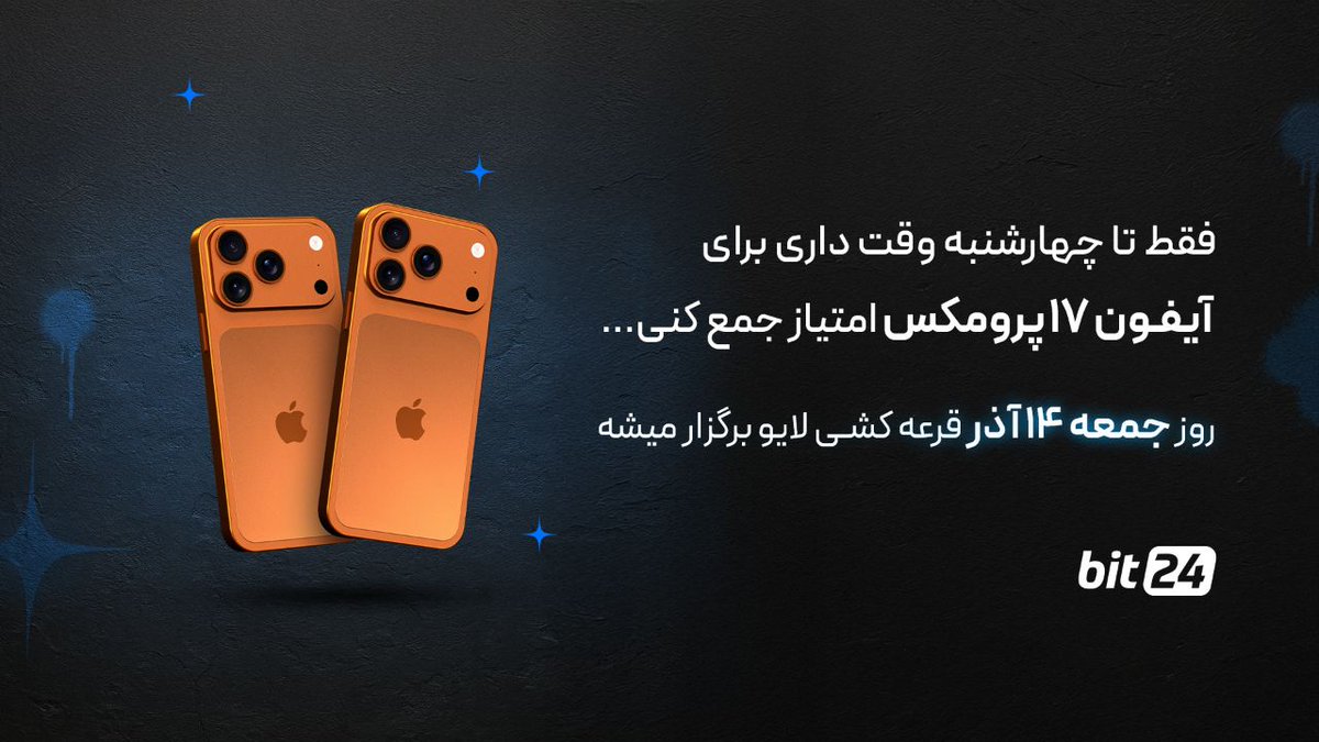 بیت ٢۴ | Bit24 tweet media