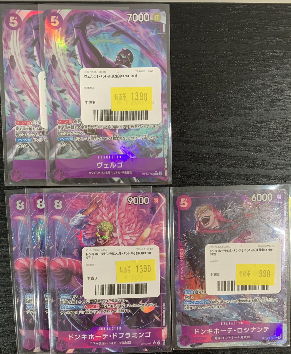 🔥 紫ドフラミンゴのパラレルパーツを入荷しました‼️🔥 ✓8ドフラ
