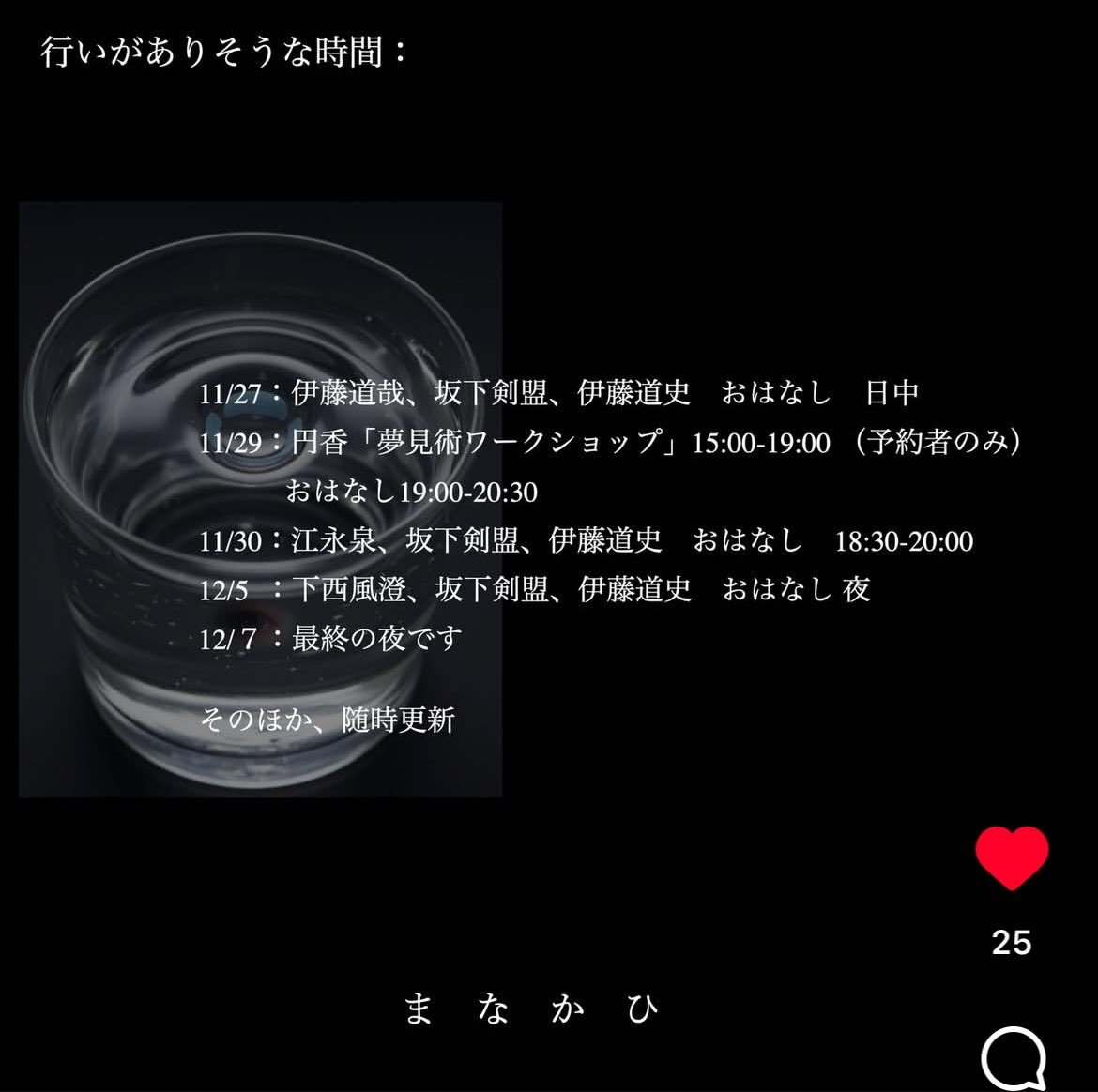 kazeto's tweet photo. それから12/5はこちらのトークイベントに出ます。謎めいていますが、僕も謎のまま行く予定です。

https://t.co/YGwSLNeMh6 https://t.co/kXUMEkxEUj
