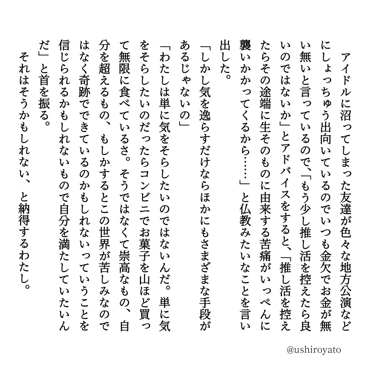 ものすごくみじかい話　沼