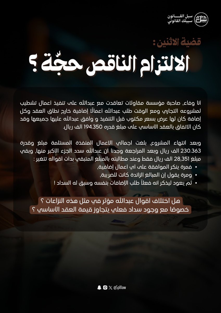 سبل القانون tweet media