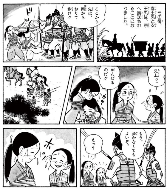 knightma310's tweet image. 少年少女日本の歴史を読んでて

絶対に忘れられない。