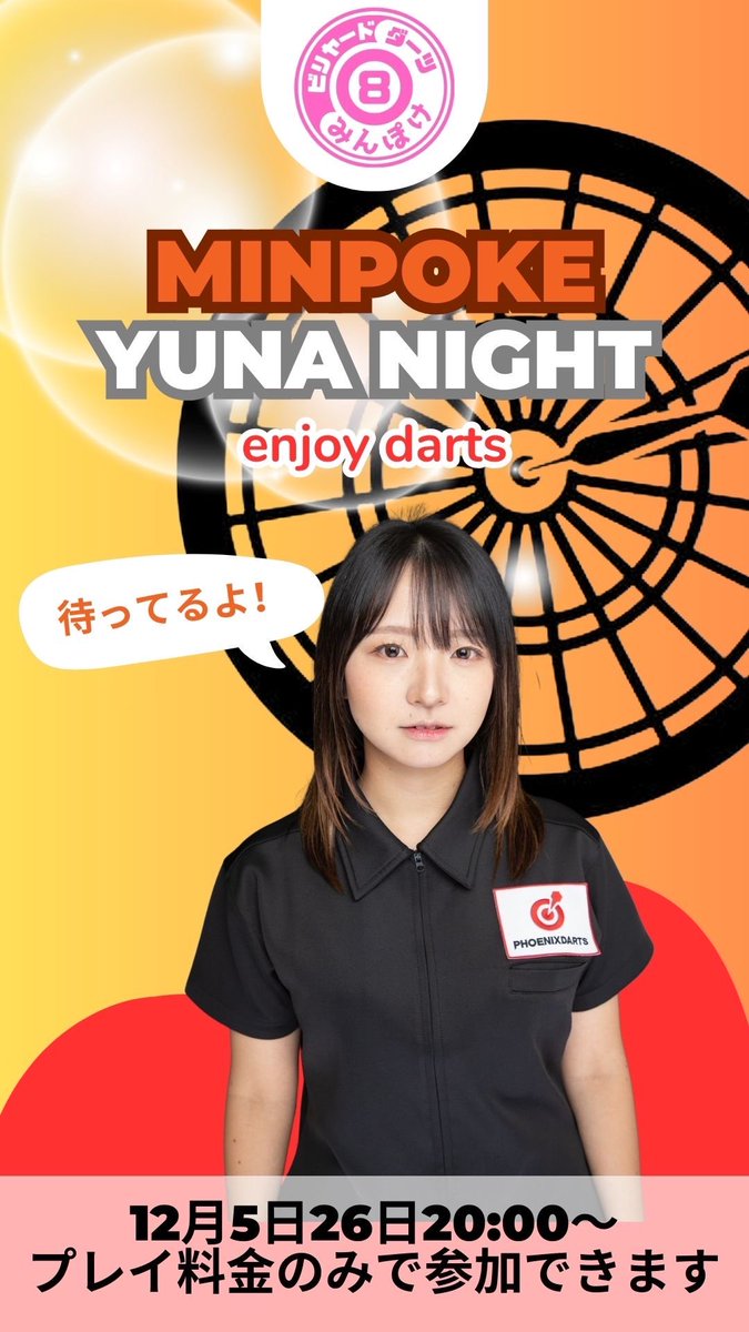 ビリヤード&ダーツみんぽけ|札幌 (@minpoke_sapporo) / Posts / X