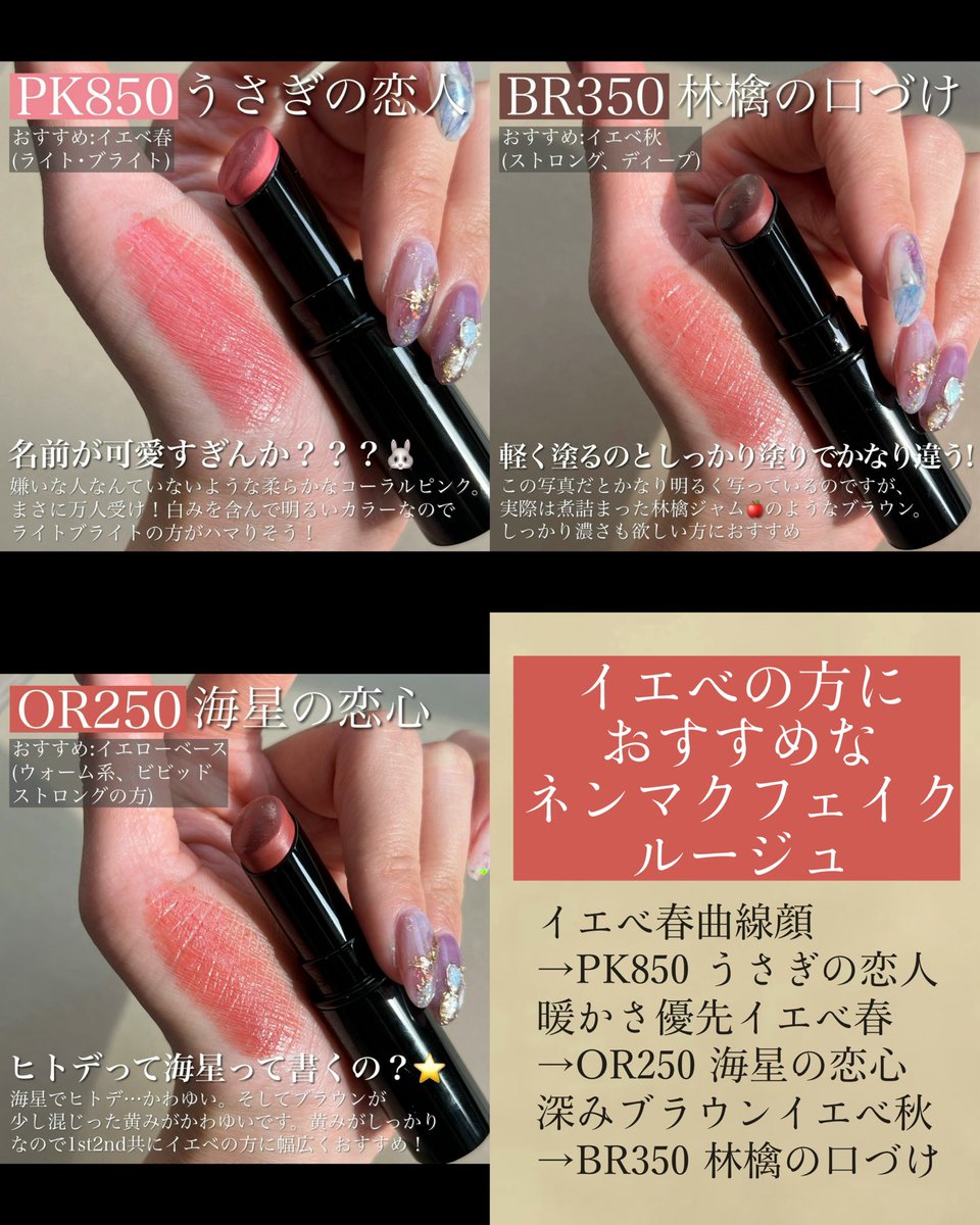 212_arisa's tweet photo. ネンマクフェイクルージュ生産終了──

コロナ禍を経てバズった「落ちにくいリップ」、まさかの2年半で廃盤🥺
初期カラーを全色PC別レビューしてるのでご覧あれ。買い逃しのないように！
特にクールサマーはRO650チェリーの自惚れをゲットしてくれよな🍒 https://t.co/yqhdcEaAWL