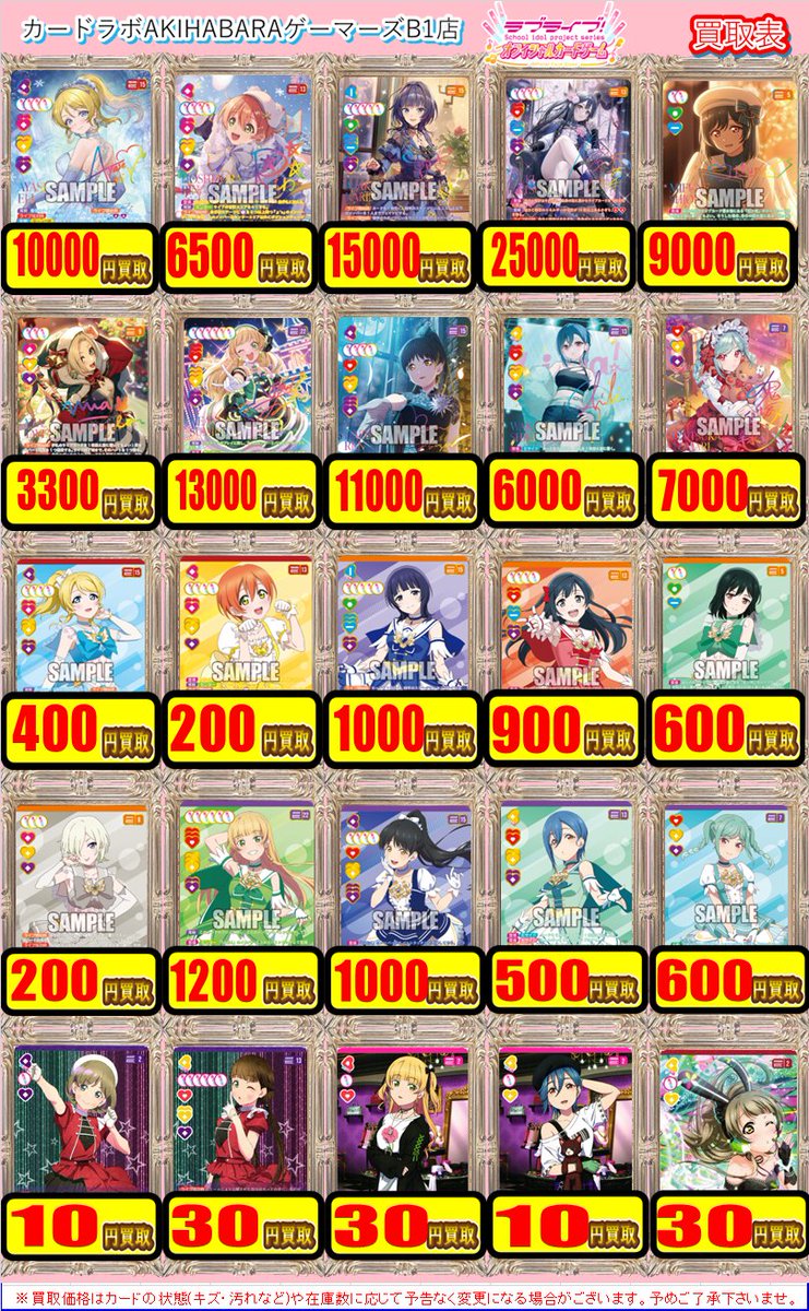 ラブカ 買取情報】 ☪️SAPPHIRE MOON☪️ ♨️買取強化中♨️ 💠L