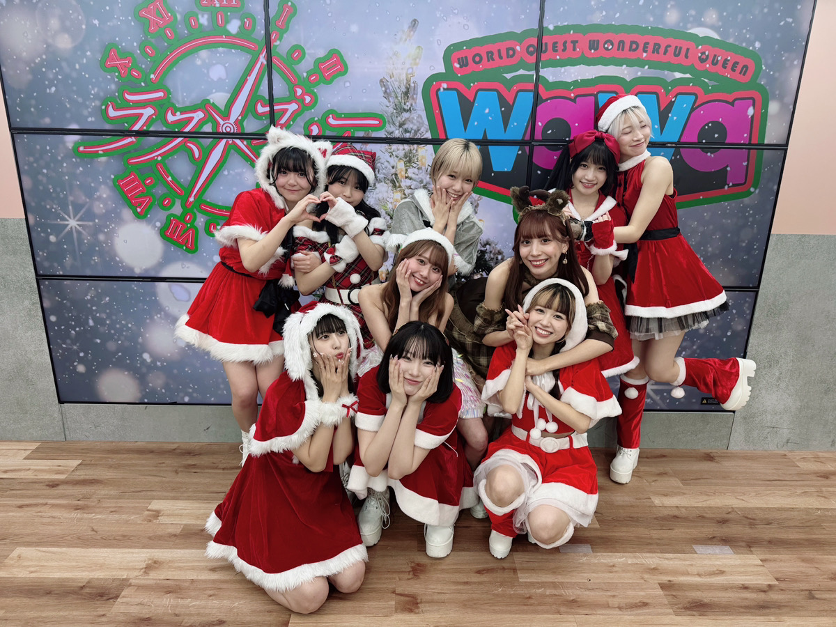 本日開催 #wqwq #ラストブルー『クリスマスコスプレ公演』のご参加ありがとうございました✨

ワクワクちゃんは各々違ったテーマで、ラスブルちゃんはみんな赤色サンタで登場でした🎁
トークではアンケート結果を発表🏆

アーカイブはこちら💁🏻‍♀️
youtube.com/live/I4ejCnaU0…

次回は1月15日開催予定です🌈