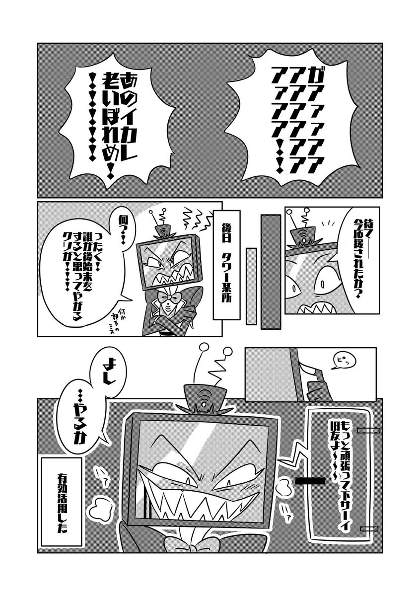 これは去年S1E2に狂って描いた漫画