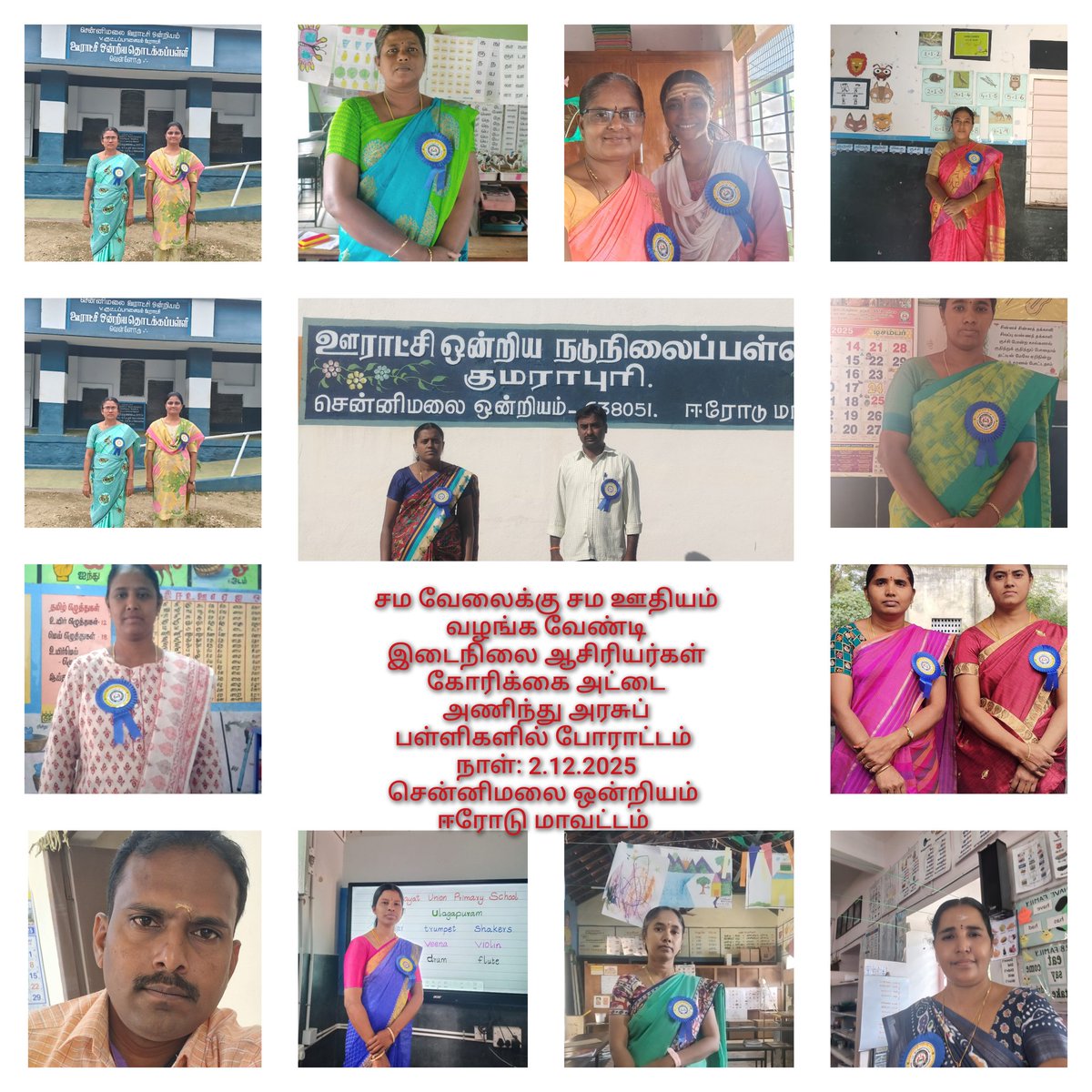 kumar313266's tweet photo. டிசம்பர் 5 ஆம் தேதி சென்னை கோட்டை நோக்கி பேரணி..
தமிழக
இடைநிலை
ஆசிரியர்கள் 
சம வேலைக்கு சம ஊதியம் தி.மு.கஅரசு
கொடுத்த வாக்குறுதி எண் 311 யை நிறைவேற்ற கோரி
20ஆயிரம்
இடைநிலை ஆசிரியர்கள்  திரளாக கலந்து கொள்ள தயாராகி வருகின்றனர்.
@CMOTamilnadu 
@Anbil_Mahesh 
#SstaEqualPayEqualWork https://t.co/rMILsNsJax
