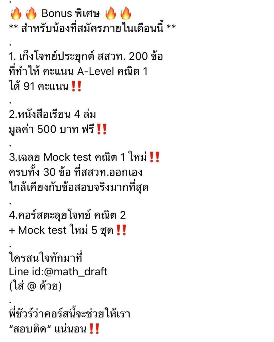 MATH_DRAFT's tweet image. 📌 จบคณิต 1 ทุกบท ภายใน 2 เดือน 
ไม่มีพื้นฐาน ก็ทำ 50++ ได้ พี่แนะนำคอร์สนี้ 📌
.
ดูรายละเอียดเพิ่มเติม
ปัดขวาน้าาาาาาา
👉👉👉👉
.
ใครสนใจสมัครทักมาที่
Line id:@math_draft
(มี @ ด้วยครับ)

#alevel 
#คณิต1 
#dek69