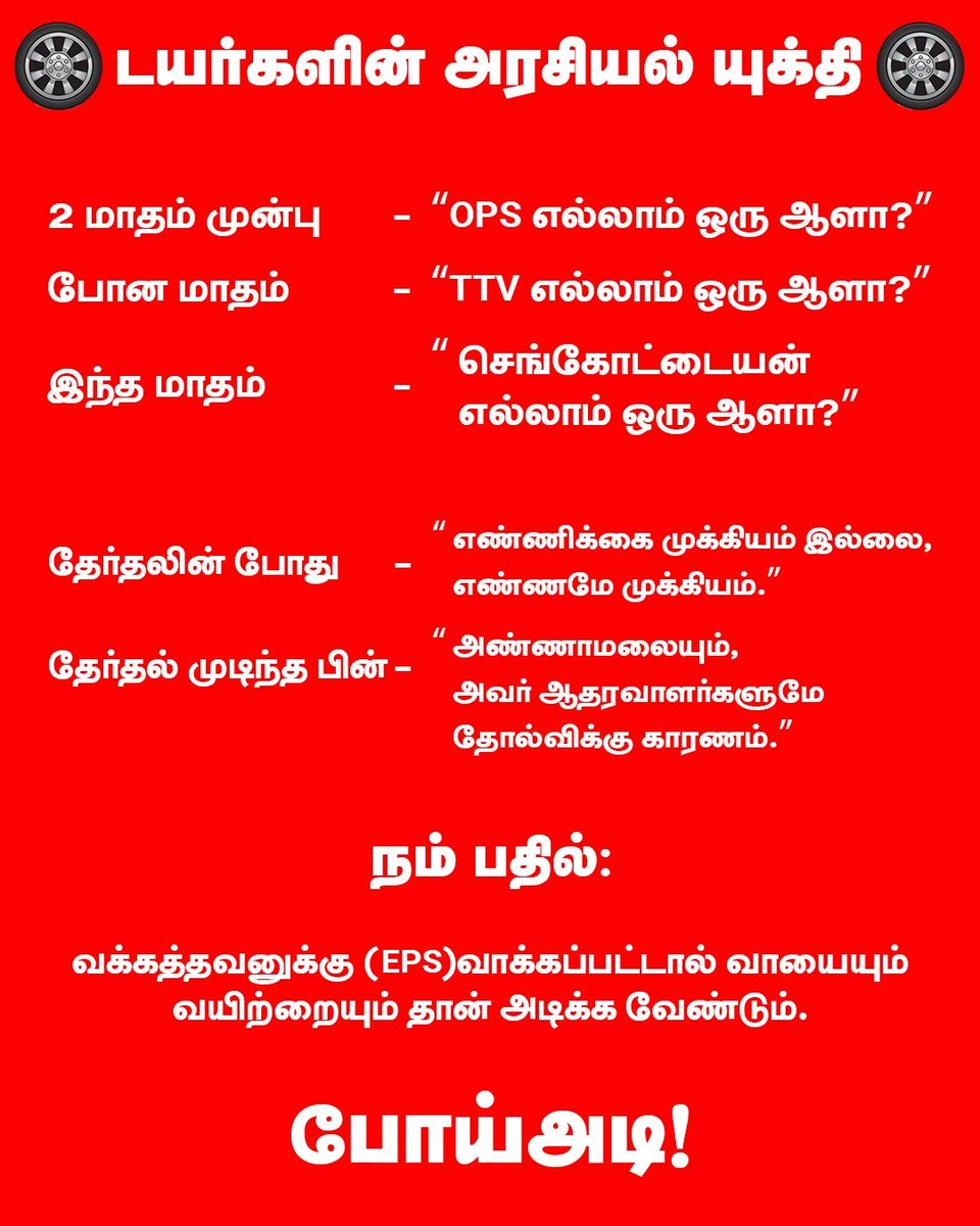 Kumari_Jeyan's tweet photo. போய் அடி😂

#ADMK #EPS https://t.co/3uWoW1hKOv