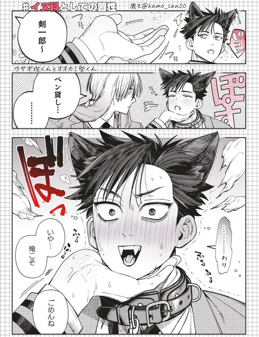 🐺彼氏くんの癖 