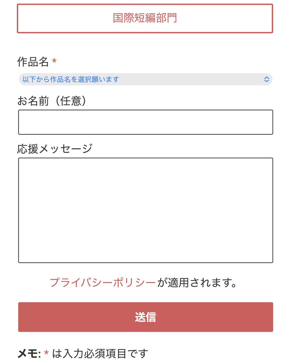 torch_vfx's tweet photo. 【投票方法】
①サイトへアクセスし【国際短編部門】の作品名から【Rain】を選択

②お名前と応援メッセージを入力（任意）

③内容を確認して送信！

▼ 投票サイト
https://t.co/FubmU6jjtI https://t.co/vtQbFAhNsn