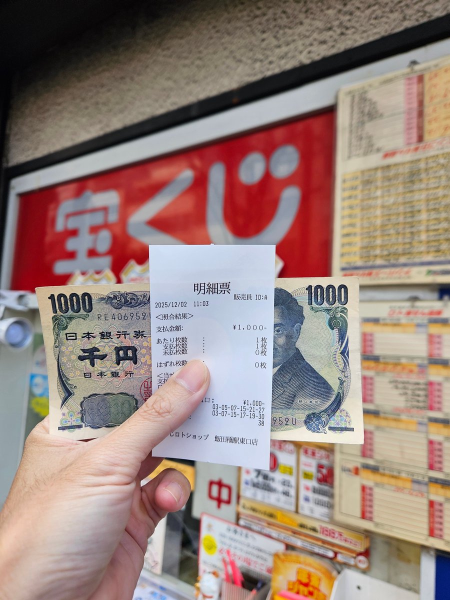MrHankTW's tweet photo. 中樂透了✌️ https://t.co/YRWQudQhX1