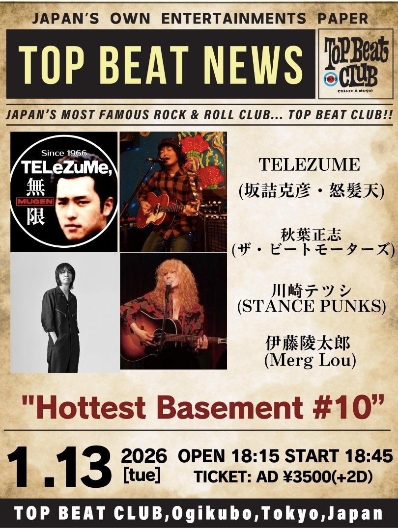 新着イベント情報📢 2026年 1月 13日 (火曜日) 