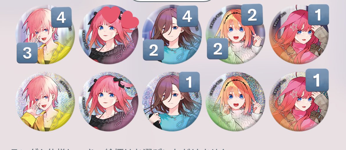 五等分の花嫁 アトレ 秋葉原 GOTOAKIBA 缶バッジ 交換 譲▶︎一花、三