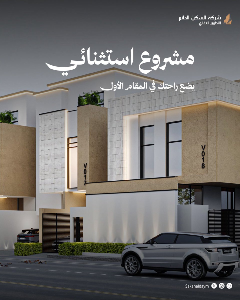 #السكن_26 اختيار ذكي، لراحة تدوم