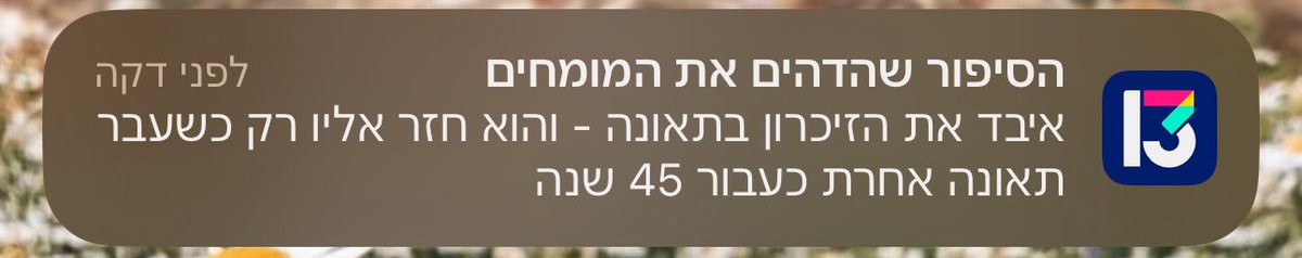 מכה קטנה בראש, לפעמים זה רק המגעים