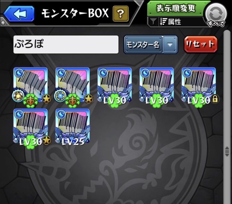 monmonst_shuta's tweet photo. 99+おしまーい👏🏻👏🏻

一面運極目指してたけどBOXパンパンになりそうなんで今日で終わりにします🥺根性なしでごめんなさーい笑
#モンスト https://t.co/h3PnTYYKvq