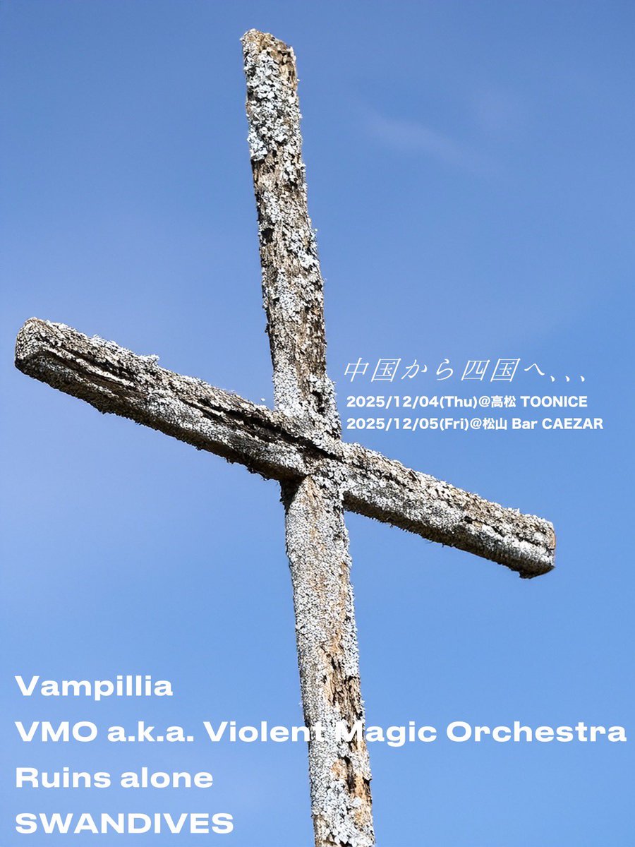 Vampilliaヴァンピリア tweet media