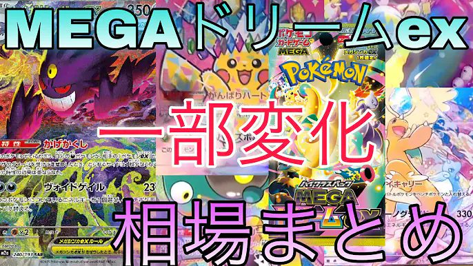davincii777's tweet image. コハク トレカ情報 チャンネル
【ポケカ】MEGAドリームex 相場ランキング 12月 高額カードに一部変化あり！？前回と現在価格の比較！
youtu.be/4nCDd4rgUR8?si…

🌈ポケモンカードの人気オリパ🌈
⬇️lrisトレカ公式サイト⬇️
t.felmat.net/fmcl?ak=Q9298T…

Lineとの連携で500円分のPtをプレゼント🎁…