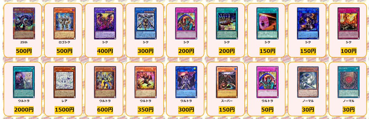 遊戯王 買取情報 TheFallenTheVirtuous プリズマ ￥20000 閃刀亜式