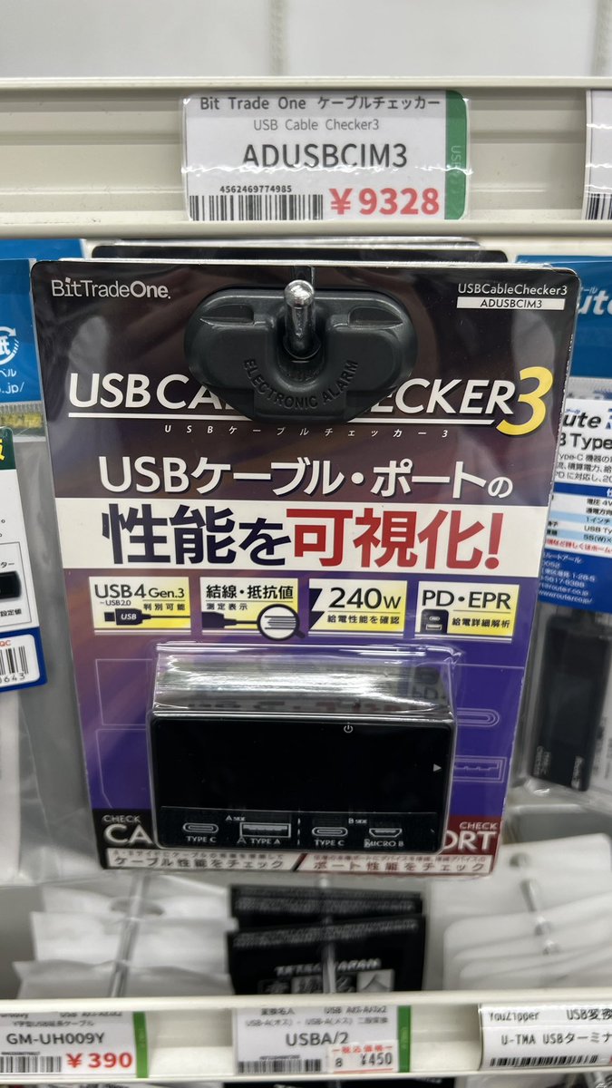 PCONES's tweet image. 久々に入荷🚚💨

各種USBケーブルの仕様がチェックできるビットトレードワンの「USB Cable Checker3(UCC3)」が再入荷！しばらく欠品してましたが、パッと見では分かりにくいTypeCケーブルの転送、充電速度が分かるスグレモノ！💫

前回はすごい勢いで売れていたので気になる方はぜひ！

🔗…