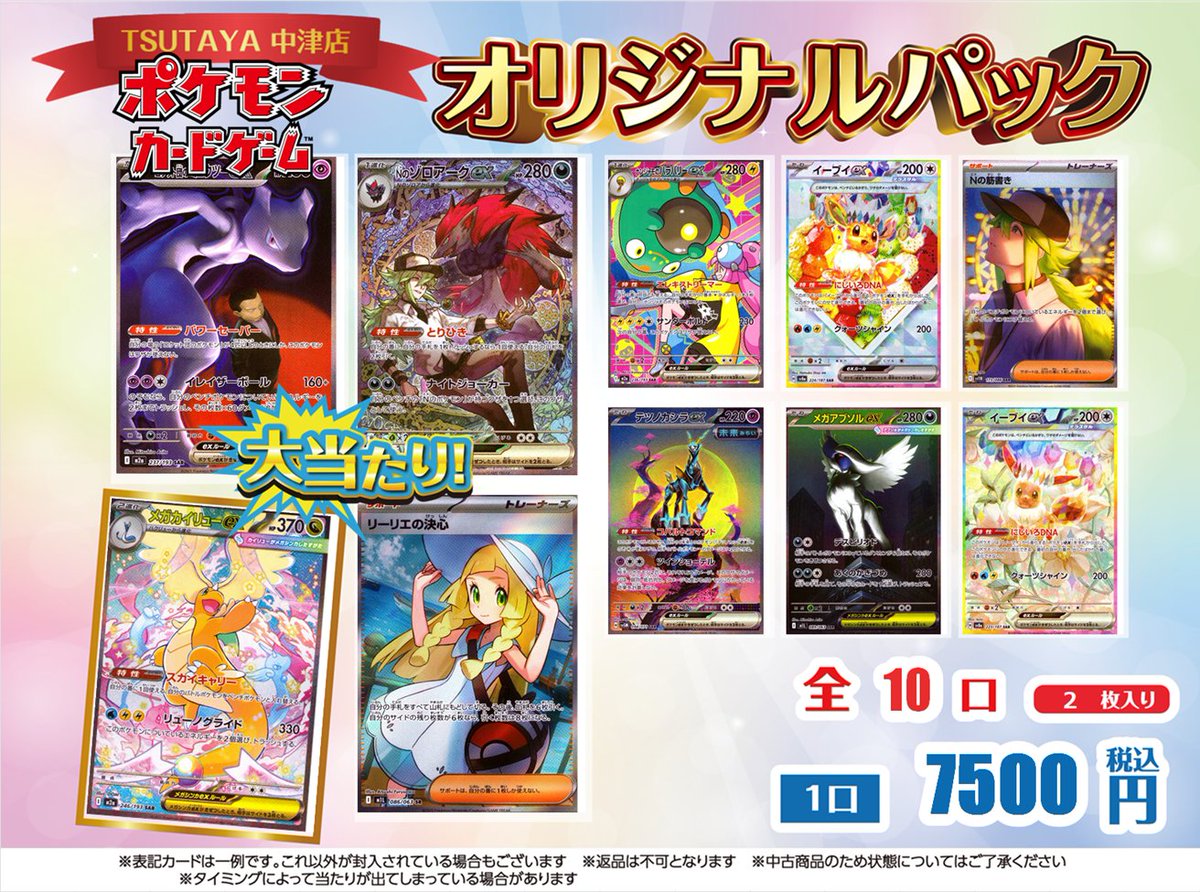 オリパ作成しました】 #ポケカ 1口2枚入り7500円 全10口ラストワンなし