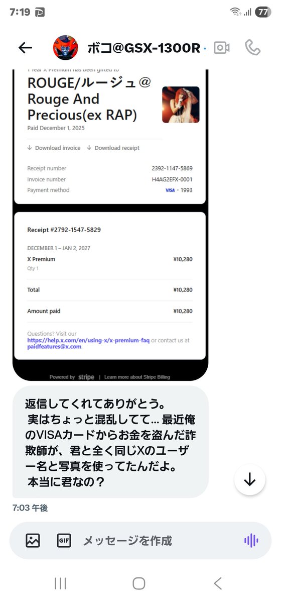ジョシュア 偽りメッセージつき‎ ジョシュア 偽りメッセージつき‎