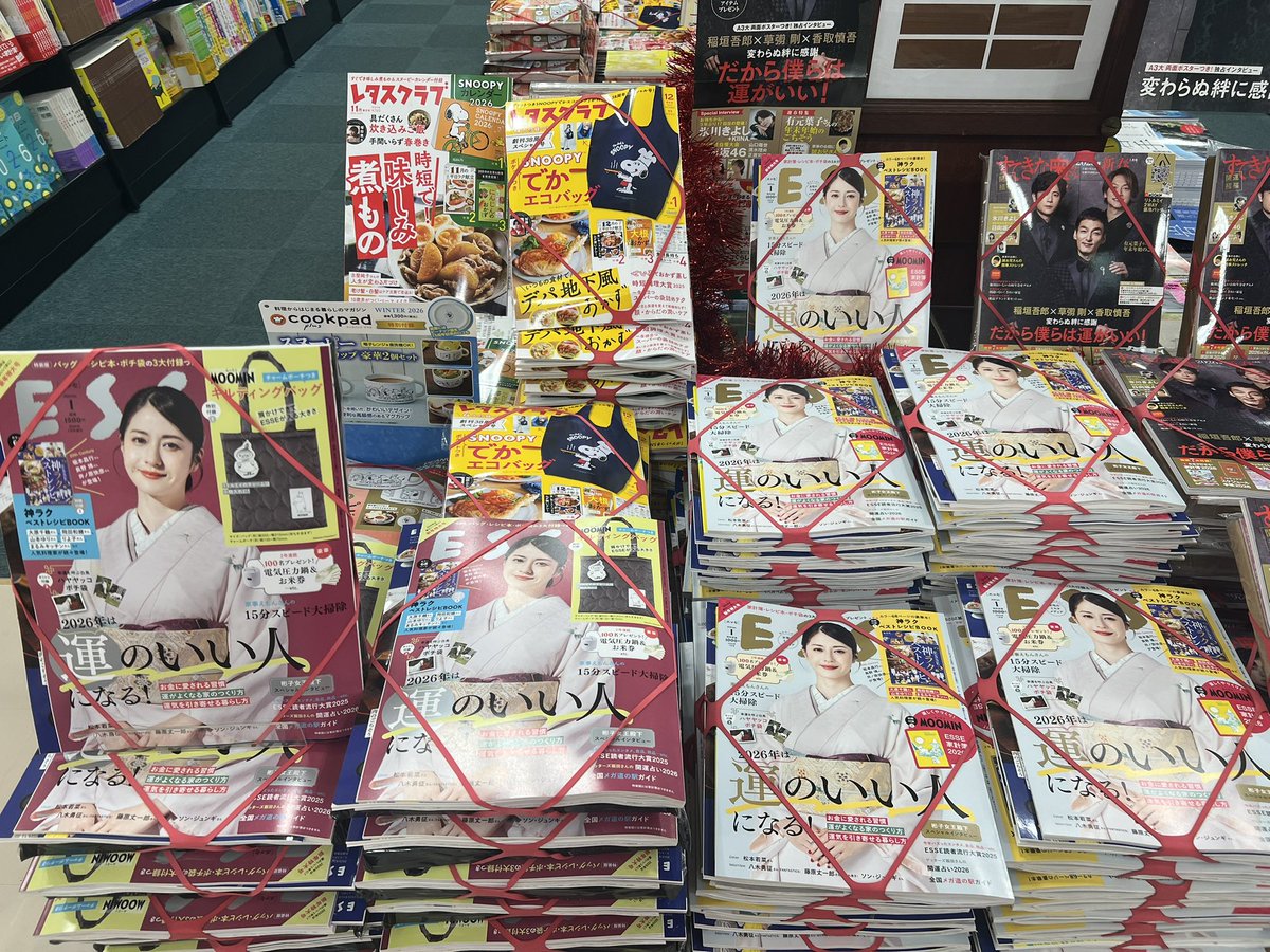 「ESSE」2026年1月号
本日入荷しました！
通常版はムーミンの家計簿
増刊号にはリトルミイのチャームポーチ付きキルティングバッグが付いてきます✨️
新年特大号にふさわしい
紅白の表紙が目印です❤️🤍