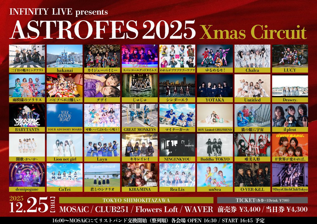 overkill_1008's tweet image. ◤ライブ情報解禁！！◢

12.25(木)下北沢サーキット
『ASTROFES 2025 - Xmas Circuit - 』

OPEN/16:30 START/16:45
▼🎫 前売¥3,400/当日¥4,300(各+1D)
t.livepocket.jp/e/20251225_xmas

#o_ver_kill
#バキル