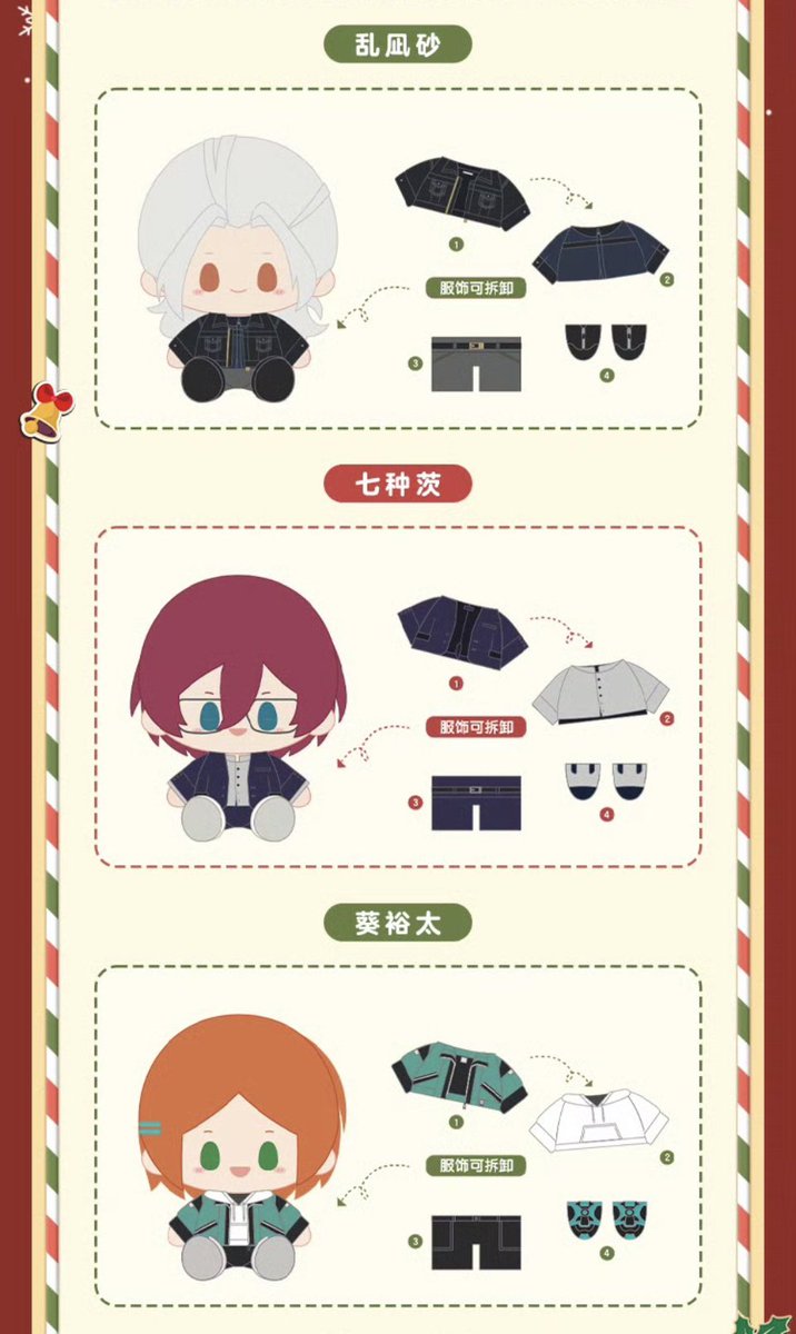 ⭐偶像夢幻祭 新商品情報⭐️ 🎤 12月新作グッズ情報 暖冬相伴