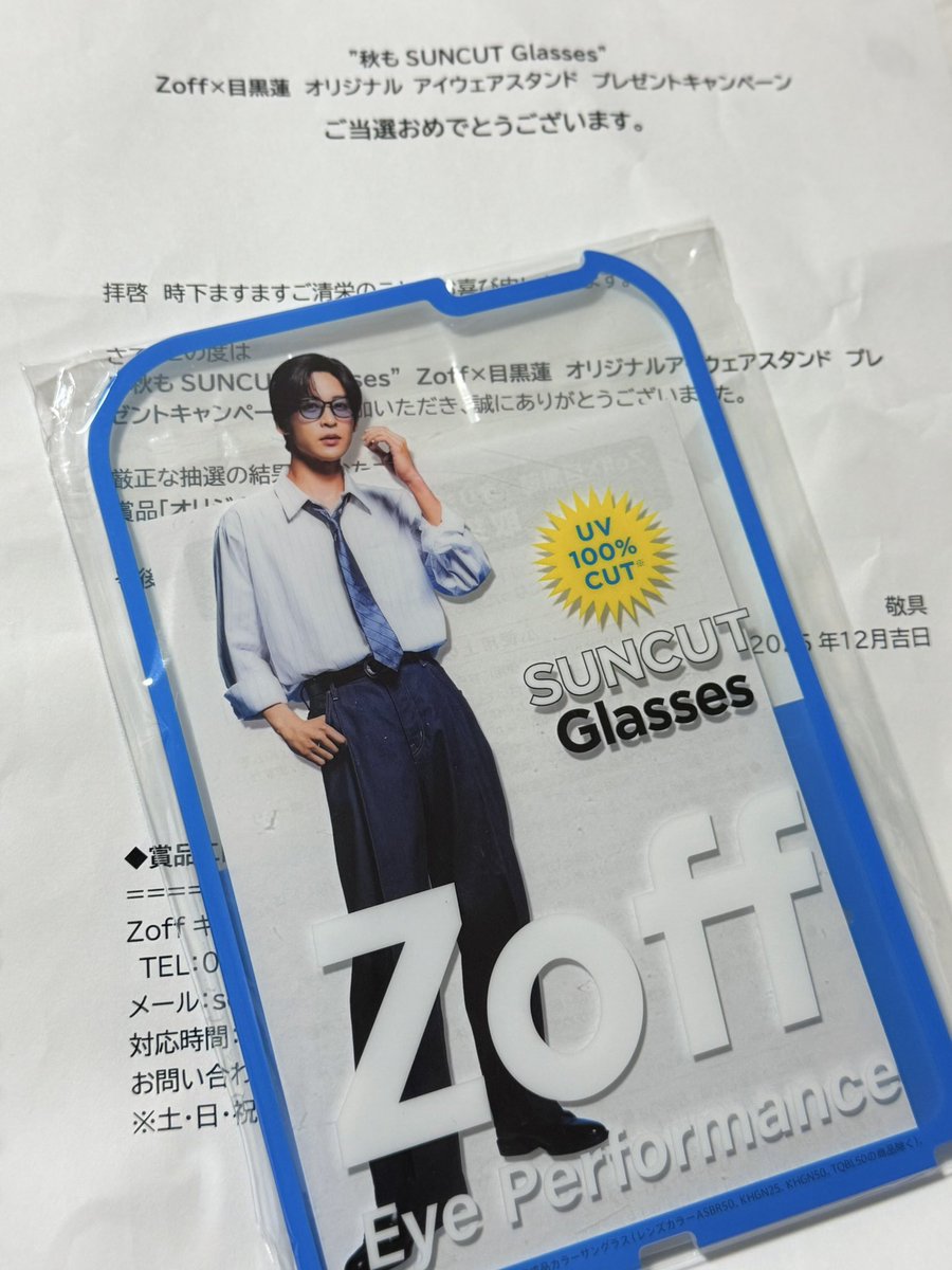 キャンペーンって当たった記憶がほとんどないけど…急に届いてびっくり
