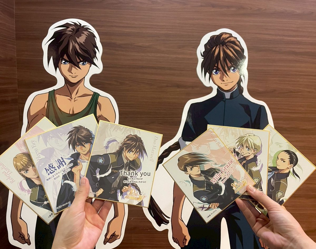 ヒイロ、デュオ、トロワ、カトル、五飛、リリーナ……全部揃ったぁぁ