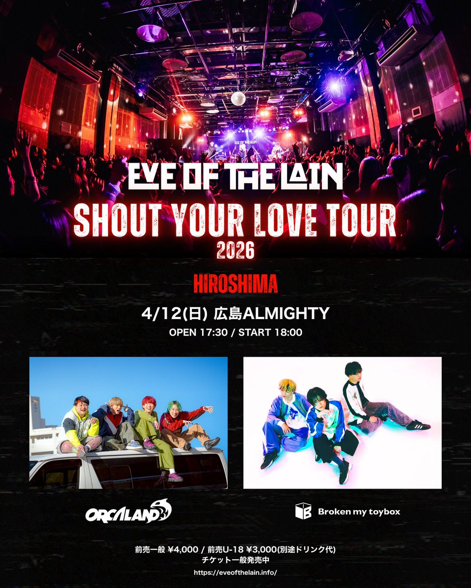 超レア！ X 新潟WOODYライブ チケット半券 おまけ付き 🐬ライブ情報解禁！🐬 4/12(日)広島ALMIGHTY EVE OF THE LAIN ”Shout