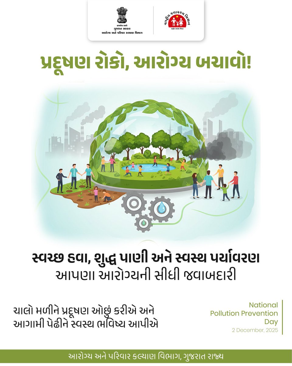 NHM Gujarat tweet media