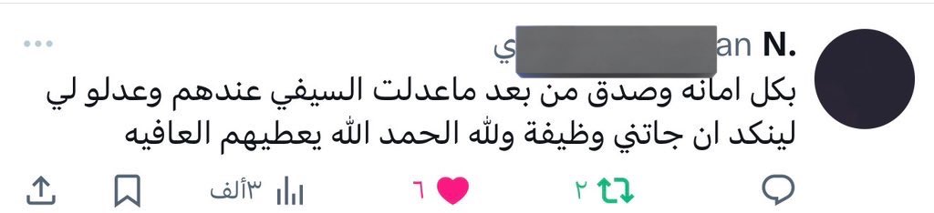 بعض عملاءنا صممنا لهم سير ذاتية وجاءتهم مقابلات وظيفية ولله الحمد ❤️

تقدر تطلب خدماتنا ( سير ذاتية. بنظام ATS العالمي ، ترتيب حساب لينكدان ، تقديم ات جدارات وأرامكو ) وغيرها 📣

الطلب عبر الواتس 👇
0503967490

أو من متجرنا بسلة ( متوفر تمارا)✅👇

salla.sa/khdmtye-alalkt…