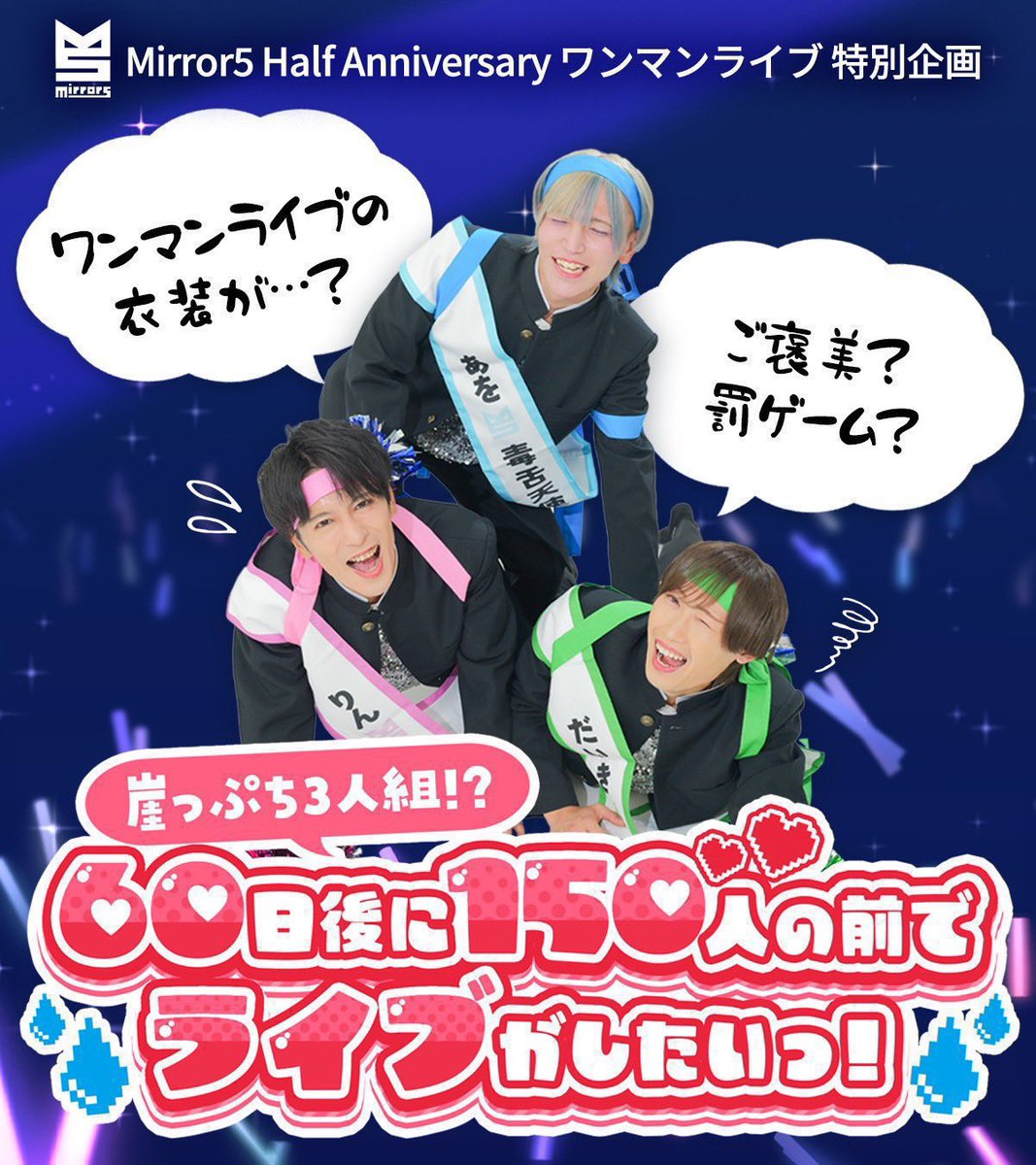 【眉五郎 ✨】2点おまとめ❤️シビラ✨サイズM✨シフォンワンピース 1/19(月)『Mirror5 2nd Anniversary Live〜もっと好きになってください