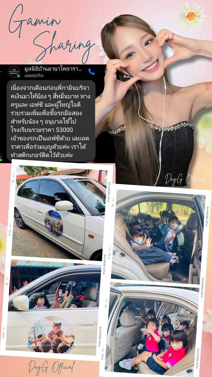 กามินบริจาคให้มูลนิธิบ้านมานา โพธาราม #Jigamin지가민