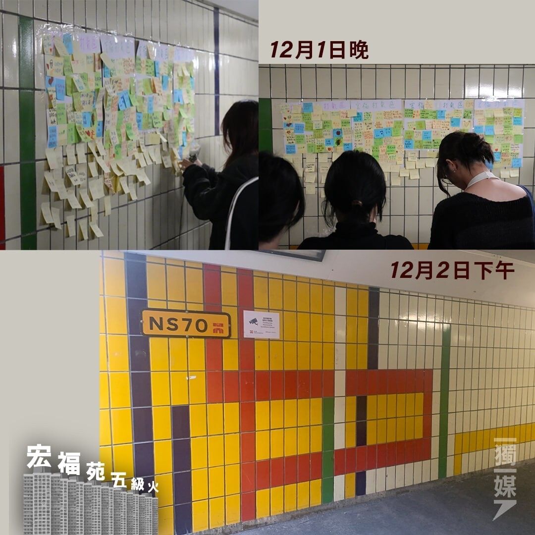 #宏福苑五級火 心聲牆被清場

昨晚一度在橫穿大埔公路- 元洲仔段及南運路近廣福道的行人隧道（NS70） 出現的「心聲牆」，今日下午觀察所見，招貼已被「清零」。

不斷更新：bit.ly/3XZpC3p
