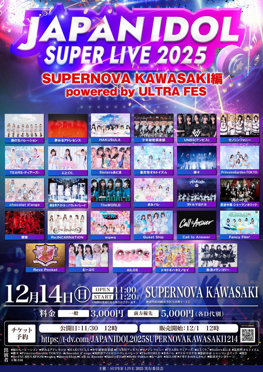 LIVE情報🎤 ／ 【「JAPAN IDOL SUPER LIVE 2025」＠SUPERNOVA KAWASAKI