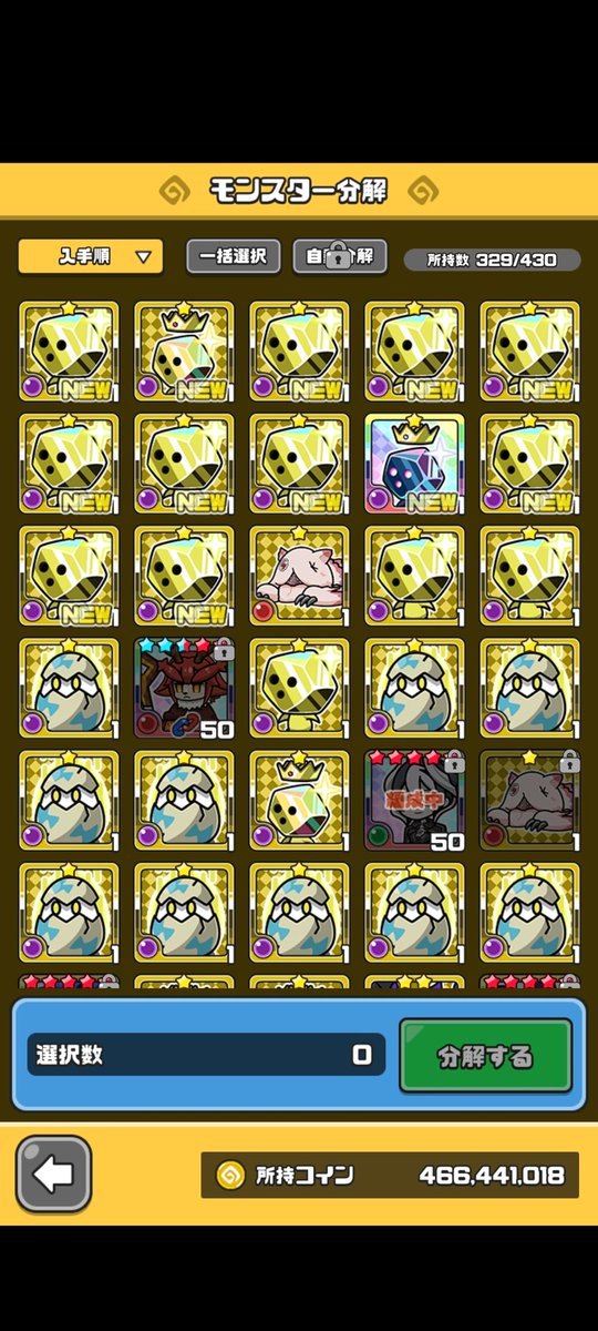 NemoMamodan's tweet photo. 素材王で極EX落ちたし
ショップで星3石版売ってたし運が良い https://t.co/q32mVajost