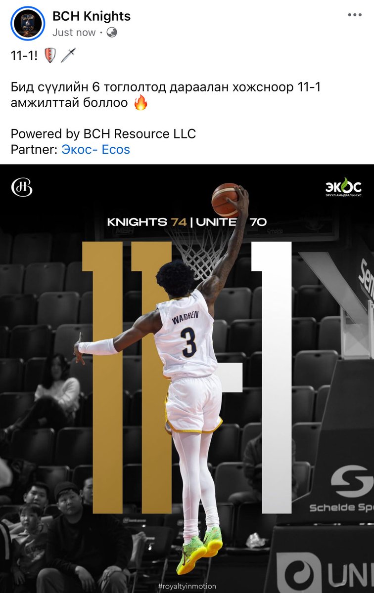 Хэтэрхий сайн баг дэмжихээр хийцгүйрэх 🥱