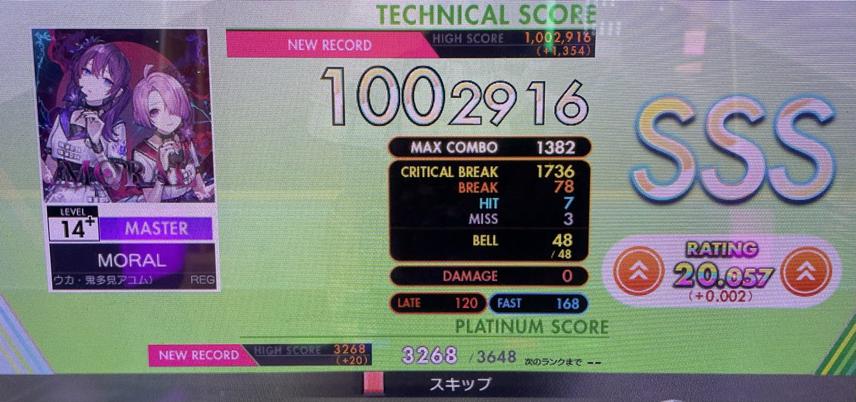 MORAL伸び
ラストの赤青トリル安定して追いつけなくて泣