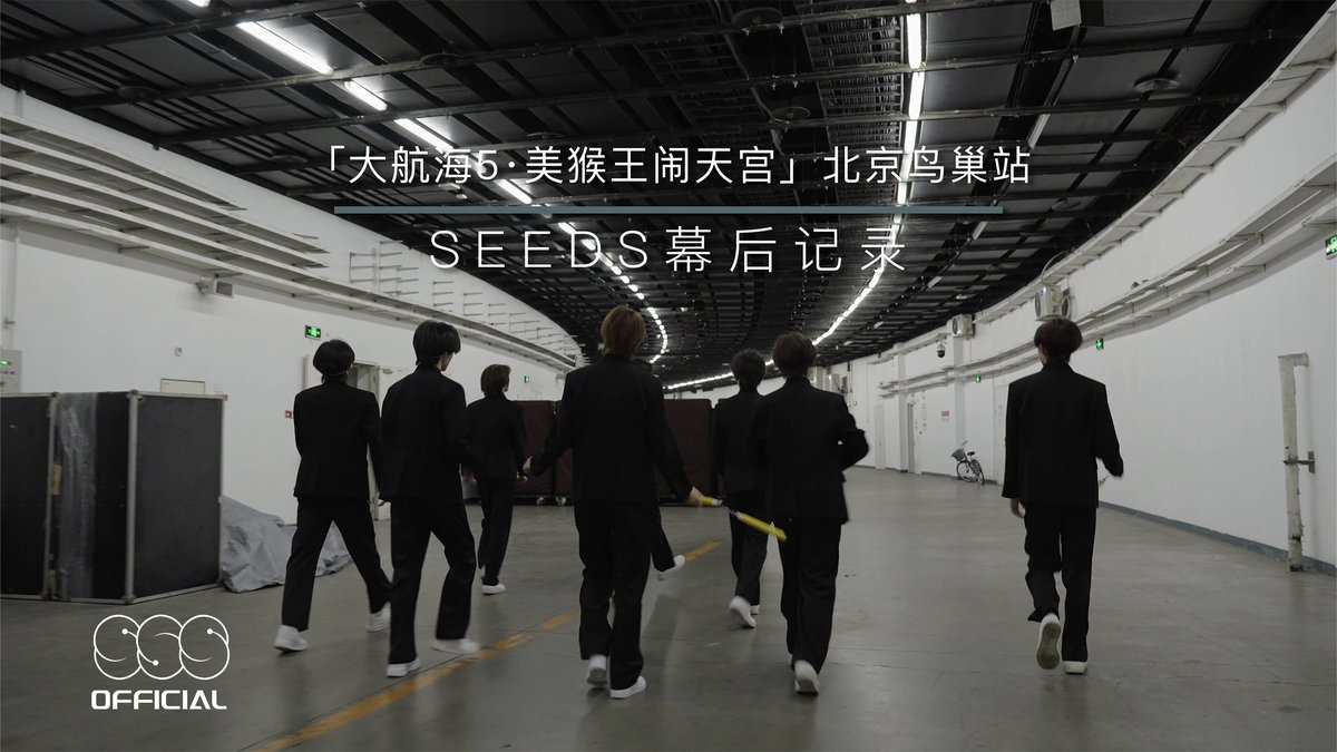 SEEDS 'Behind-the-Scenes Documentary' | GRANDLINE 5 · The Monkey King Rocking the Heavenly Palace

🔗 youtu.be/x3FxoSlXsuw

#CHROMOSOME #Chromosome_Entertainment
#ChromosomeSeeds #Seeds
#CHENKAIWEN #CHENXIAOFU #FANZIMO #FUYUBO #LANZIHAN #LINUOQI #XUYISHENG #ZHENGYIZHUO
