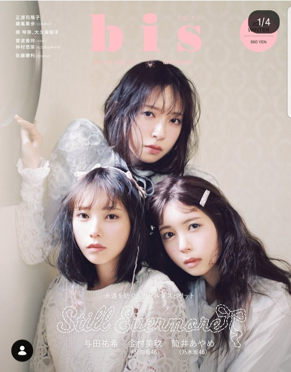 mikugram みくちゃんインスタ更新ありがとう みくちゃん可愛い〜！ bis